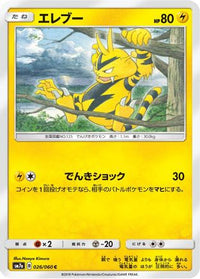 Electabuzz 026/060 - SM7a Thunderclap Spark  (Japanese)