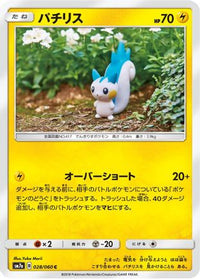 Pachirisu 028/060 - SM7a Thunderclap Spark  (Japanese)