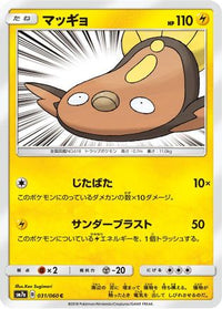 Stunfisk 031/060 - SM7a Thunderclap Spark  (Japanese)
