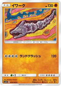 Onix 034/060 - SM7a Thunderclap Spark  (Japanese)