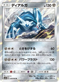 Dialga 038/060/undefined - SM7a Thunderclap Spark Holofoil (Japanese)