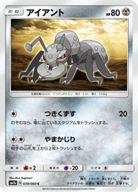 Durant 039/060 - SM7a Thunderclap Spark  (Japanese)