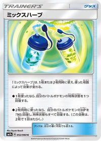 Mixed Herbs 052/060 - SM7a Thunderclap Spark  (Japanese)