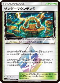 Thunder Mountain 058/060 - SM7a Thunderclap Spark Holofoil (Japanese)