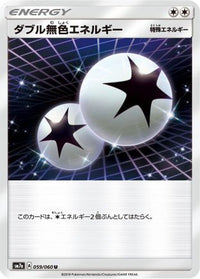 Double Colorless Energy 059/060 - SM7a Thunderclap Spark  (Japanese)