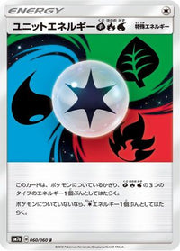 Unit Energy GRW 060/060 - SM7a Thunderclap Spark  (Japanese)