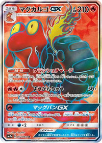 Magcargo GX 062/060 - SM7a Thunderclap Spark Holofoil (Japanese)