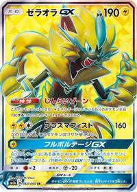 Zeraora GX 063/060 - SM7a Thunderclap Spark Holofoil (Japanese)