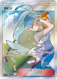 Kahili 065/060 - SM7a Thunderclap Spark Holofoil (Japanese)