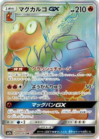 Magcargo GX - 068/060 068/060/undefined - SM7a Thunderclap Spark Holofoil (Japanese)