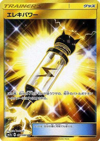 Electropower 071/060 - SM7a Thunderclap Spark Holofoil (Japanese)