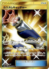 Custom Catcher 072/060 - SM7a Thunderclap Spark Holofoil (Japanese)