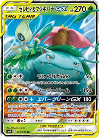 Celebi & Venusaur GX 001/095 - SM9 Tag Bolt Holofoil (Japanese)