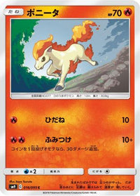 Ponyta 016/095 - SM9 Tag Bolt  (Japanese)