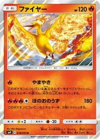 Moltres 018/095 - SM9 Tag Bolt Holofoil (Japanese)
