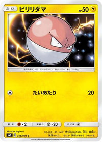 Voltorb 036/095 - SM9 Tag Bolt  (Japanese)