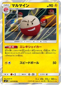 Electrode 037/095 - SM9 Tag Bolt Holofoil (Japanese)