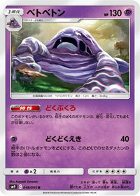 Muk 048/095 - SM9 Tag Bolt  (Japanese)