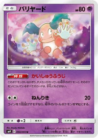 Mr. Mime 050/095 - SM9 Tag Bolt  (Japanese)