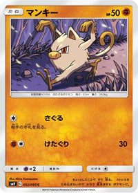 Mankey 052/095 - SM9 Tag Bolt  (Japanese)