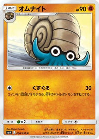 Omanyte 056/095 - SM9 Tag Bolt  (Japanese)