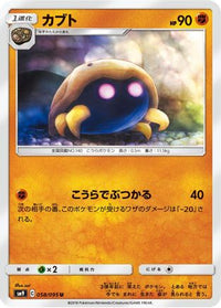 Kabuto 058/095 - SM9 Tag Bolt  (Japanese)