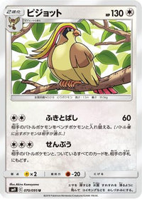 Pidgeot 070/095 - SM9 Tag Bolt  (Japanese)