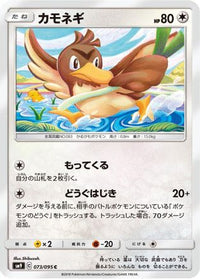 Farfetch'd 073/095 - SM9 Tag Bolt  (Japanese)