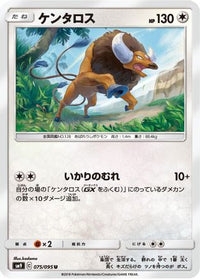 Tauros 075/095 - SM9 Tag Bolt  (Japanese)