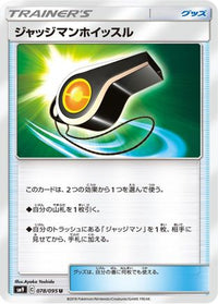 Judge Whistle 078/095 - SM9 Tag Bolt  (Japanese)