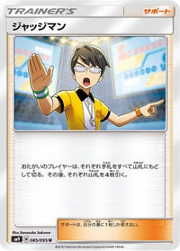 Judge 085/095 - SM9 Tag Bolt  (Japanese)