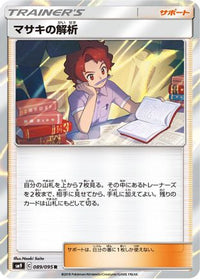 Bill's Analysis 089/095 - SM9 Tag Bolt Holofoil (Japanese)