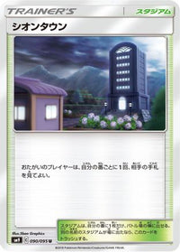 Lavender Town 090/095 - SM9 Tag Bolt  (Japanese)