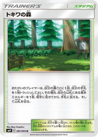 Viridian Forest 091/095 - SM9 Tag Bolt  (Japanese)