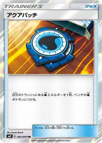 Aqua Patch 092/095 - SM9 Tag Bolt Holofoil (Japanese)