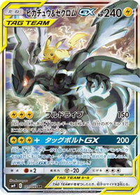 Pikachu & Zekrom GX 101/095 - SM9 Tag Bolt Holofoil (Japanese)