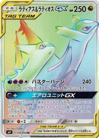 Latias & Latios GX 114/095 - SM9 Tag Bolt Holofoil (Japanese)