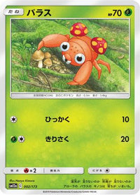 Paras 002/173 - SM12a TAG TEAM GX Tag All Stars  (Japanese)