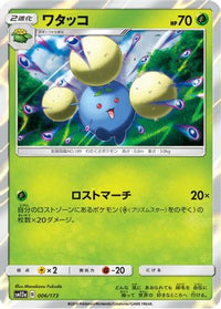 Jumpluff 006/173 - SM12a TAG TEAM GX Tag All Stars Holofoil (Japanese)