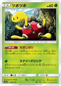 Shuckle 007/173 - SM12a TAG TEAM GX Tag All Stars  (Japanese)