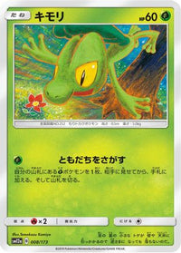 Treecko 008/173/undefined - SM12a TAG TEAM GX Tag All Stars  (Japanese)