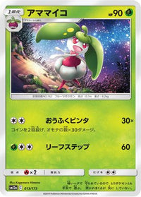 Steenee 013/173 - SM12a TAG TEAM GX Tag All Stars  (Japanese)