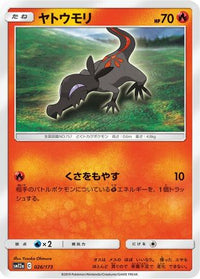 Salandit 026/173 - SM12a TAG TEAM GX Tag All Stars  (Japanese)