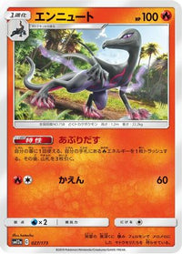 Salazzle 027/173 - SM12a TAG TEAM GX Tag All Stars  (Japanese)