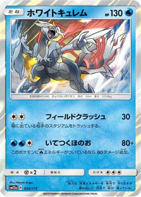 White Kyurem 035/173/undefined - SM12a TAG TEAM GX Tag All Stars Holofoil (Japanese)