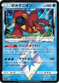Volcanion Prism Star 037/173 - SM12a TAG TEAM GX Tag All Stars Holofoil (Japanese)