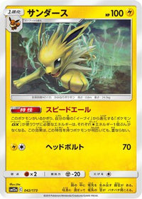 Jolteon 042/173 - SM12a TAG TEAM GX Tag All Stars  (Japanese)