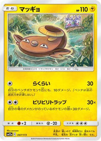 Stunfisk 047/173 - SM12a TAG TEAM GX Tag All Stars  (Japanese)