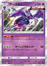 Naganadel 066/173/undefined - SM12a TAG TEAM GX Tag All Stars Holofoil (Japanese)