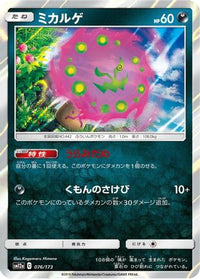 Spiritomb 076/173/undefined - SM12a TAG TEAM GX Tag All Stars Holofoil (Japanese)